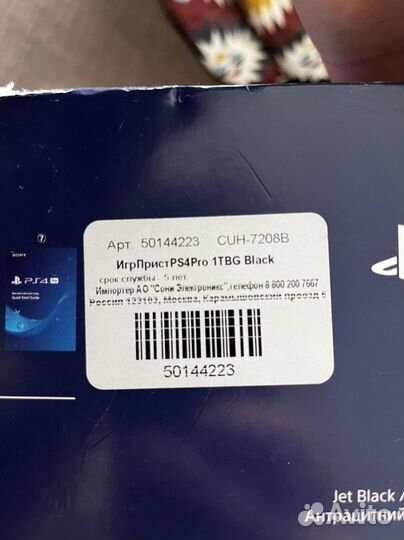 Sony playstation 4 PS4 pro 1tb 7208