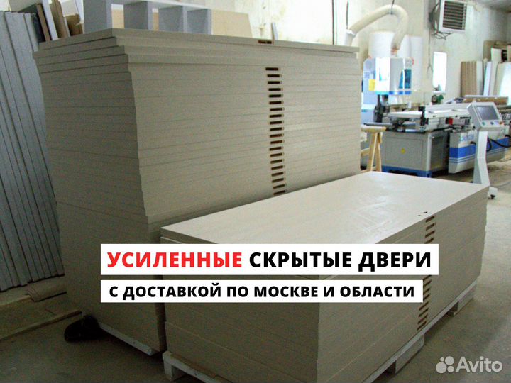 Двери скрытого монтажа под покраску