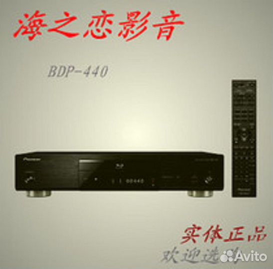9Up-grade 5.10 для Pioneer BDP-440