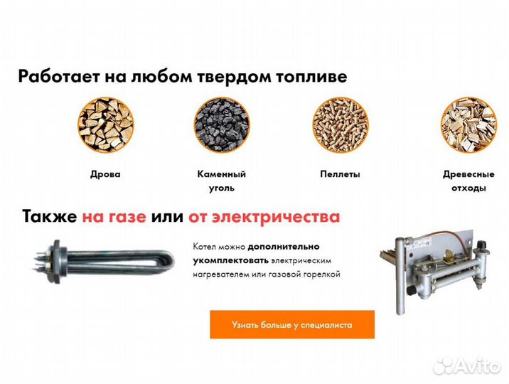 Твердотопливный котел 12 кВт Lite