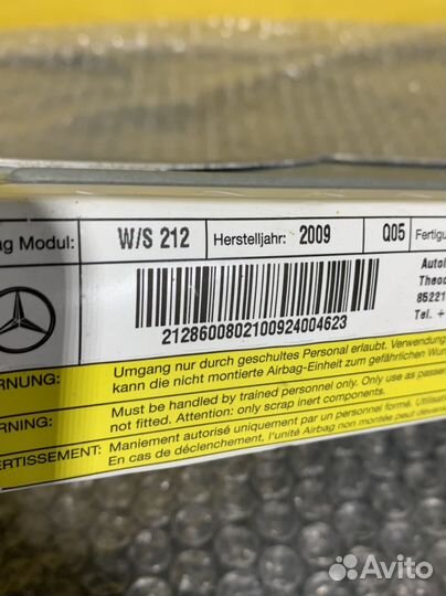 Подушка безопасности задняя w212