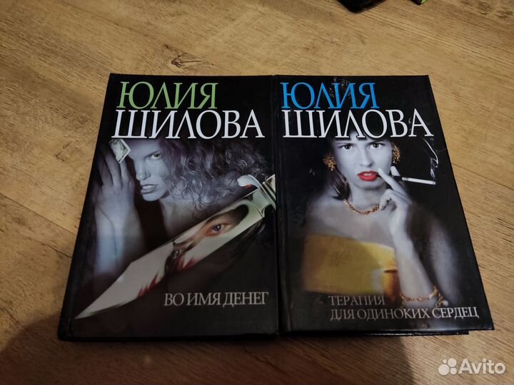 Книги Юлии Шиловой