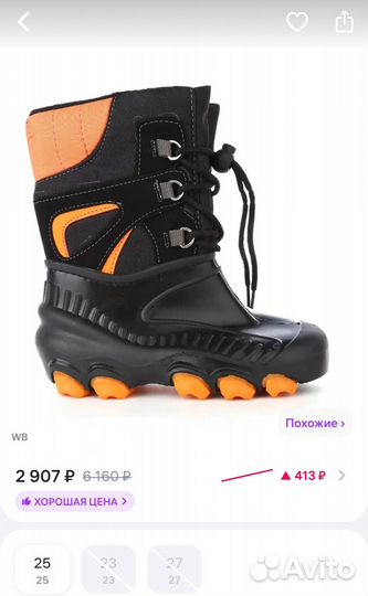 Сапожки/сноубутсы/ резиновые сапоги для мальчика