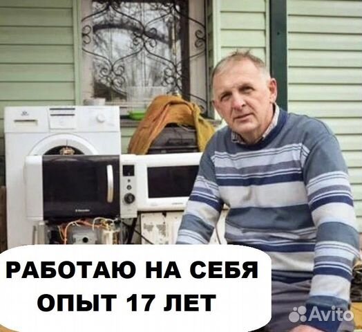 Ремонт стиральных машин Ремонт холодильника Мастер в Ростове-на-Дону ...