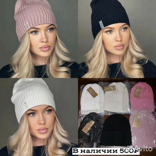 Шапка женская