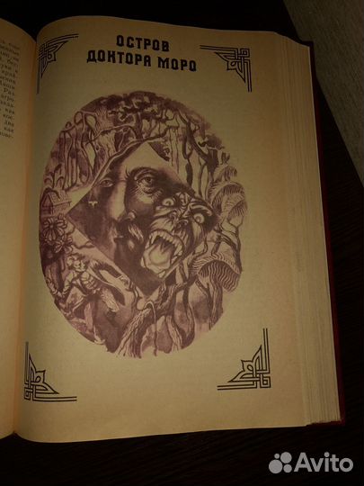 Книга Г.Уэллс