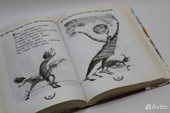 Все все все вредные советы. Г. Остер