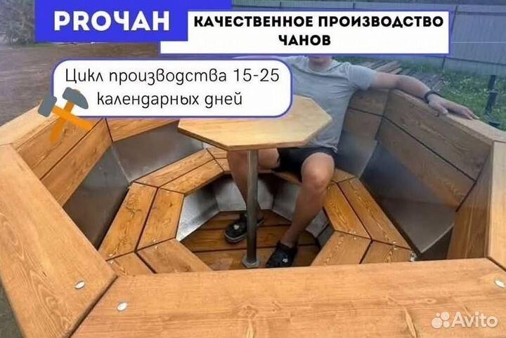 Банный чан любых размеров