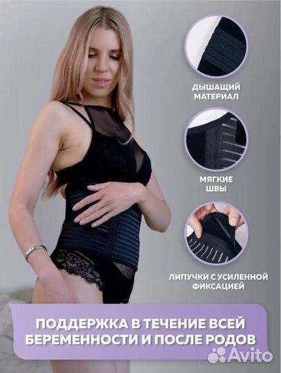 Бандаж для беременных и после родов