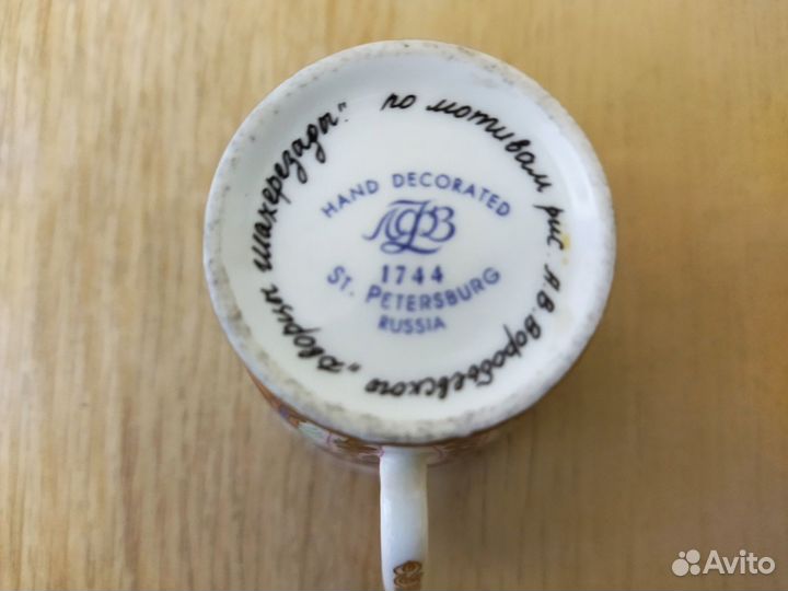 Чашка с блюдцем кофейная Дворцы Шехерезады лфз