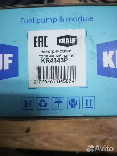 Бензонасос электрический Volkswagen KR4343P 3 Bar