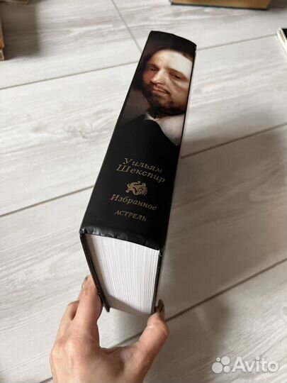 Уильям Шекспир- Избранное (Астрель)