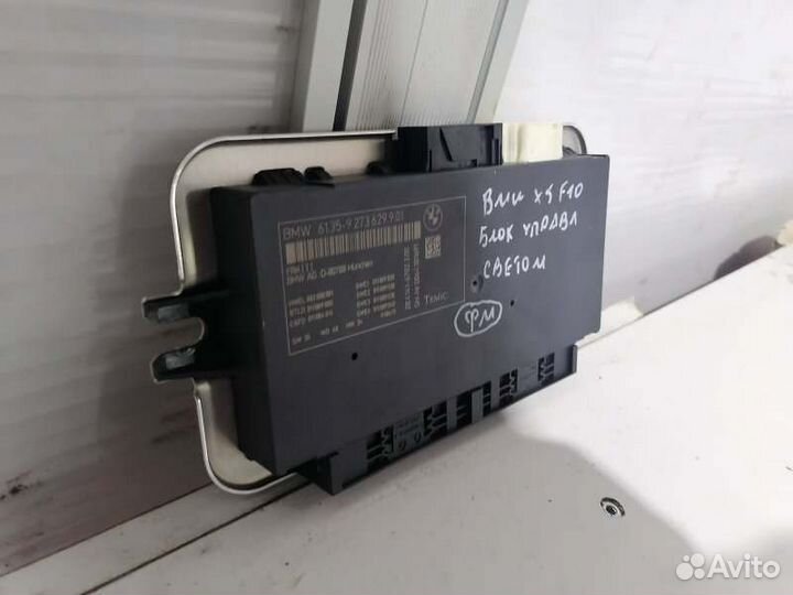 Блок управления светом Bmw 5-Series F10 До Рестайл
