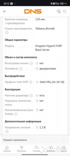 Оперативная память ddr4 8gb 2666 hyper x