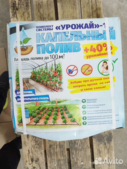 Капельный полив урожай 1