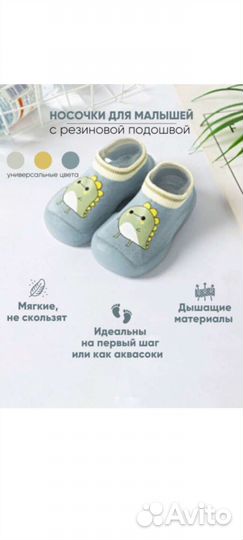 Носочки тапочки детские 20/21 размер