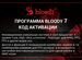 Код/ключ активации A4Tech Bloody 7 купить в Санкт-Петербурге с ...