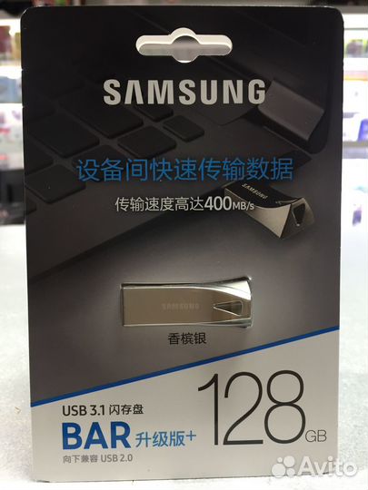 Samsung BAR Plus USB 3.1 128гб