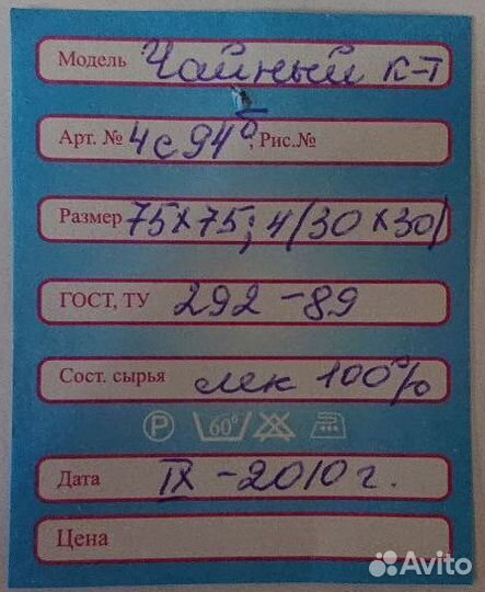 Чайный комплект (лен, скатерть + 4 салфетки)