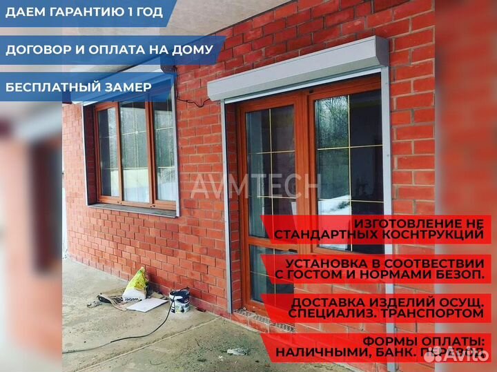 Рольставни на окна