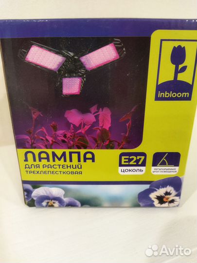Фитолампа для растений