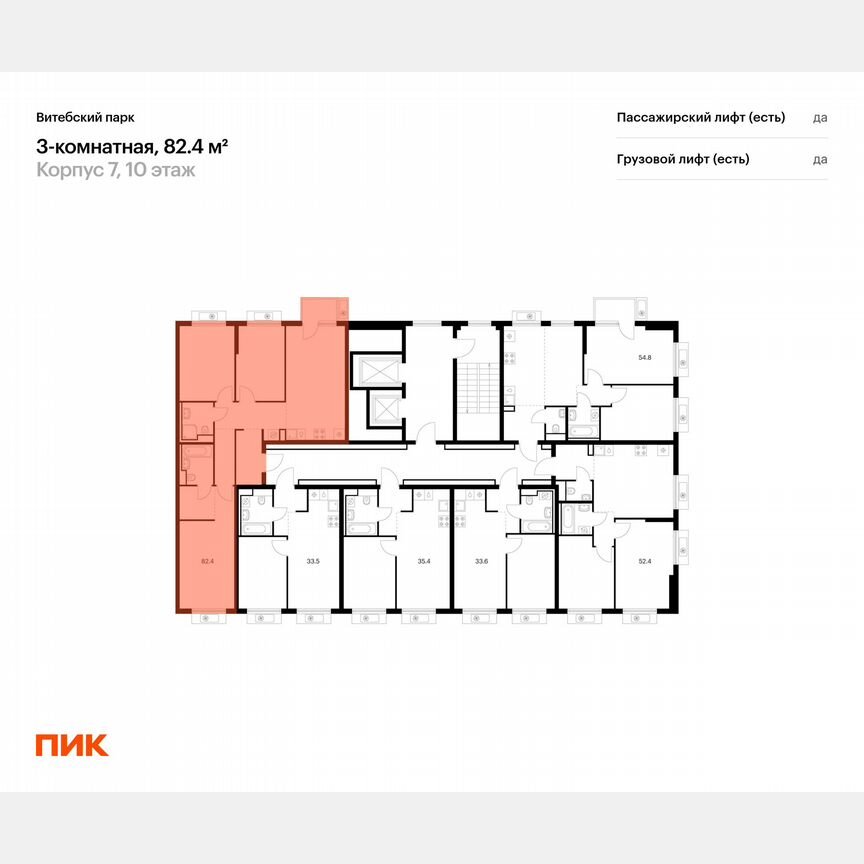 3-к. квартира, 82,4 м², 10/12 эт.