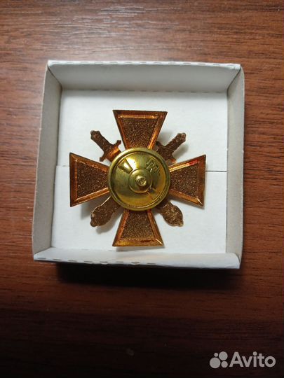 Знак за верность долгу мвд