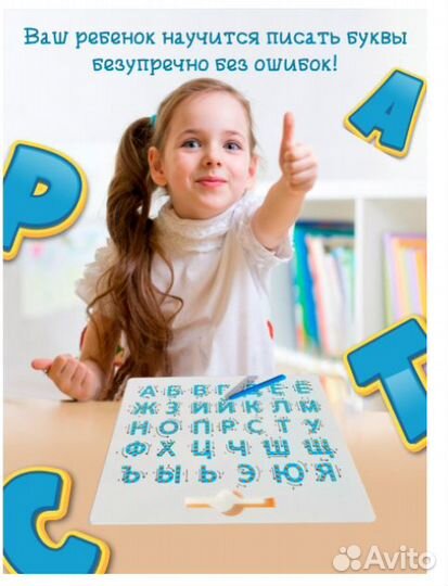 Планшет для рисования магнитами Алфавит, 33 буквы