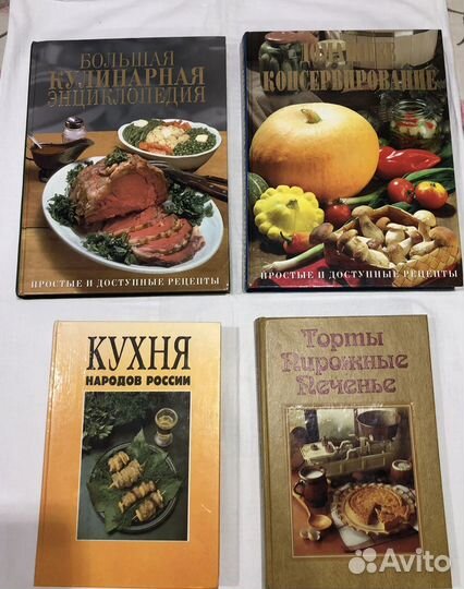Кулинарные книги