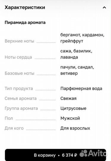 Мужская туалетная вода Antonio Maretti Seduttore