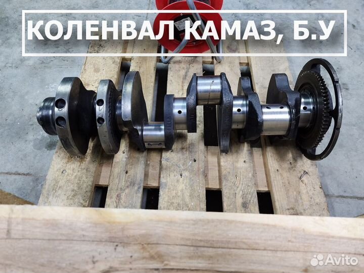 коленвал камаз 740