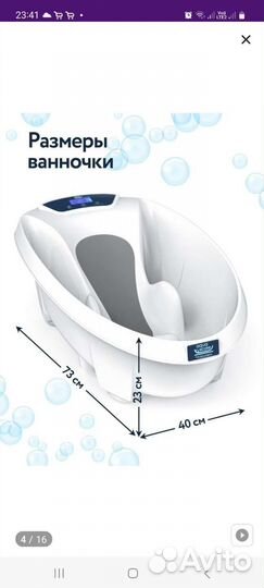 Ванночка для купания с термометром и весами