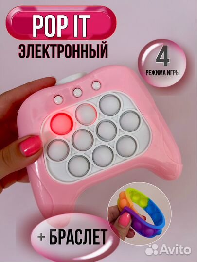 Поп ит электронный