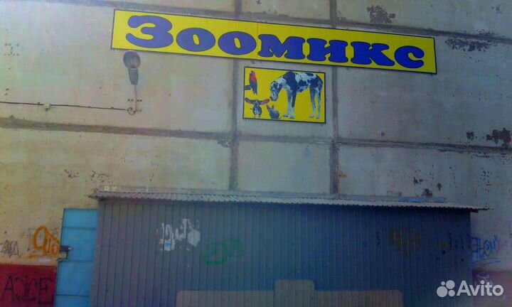 Зоотовары
