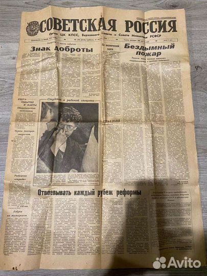 Газета Советская Россия 1988 года