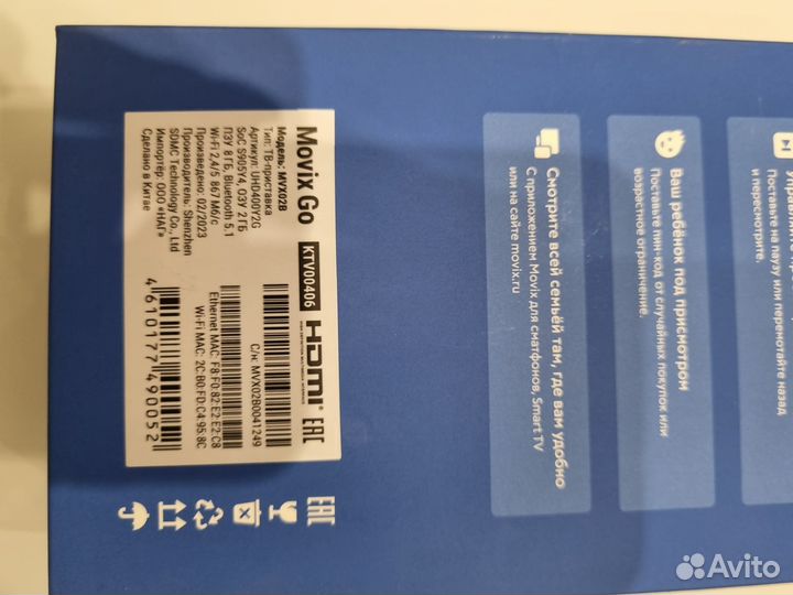 SMART tv приставка