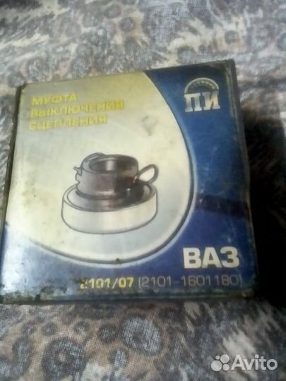 Выжимной подшипник ваз