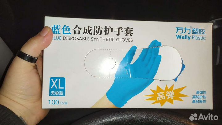 Перчатки одноразовые нитриловые