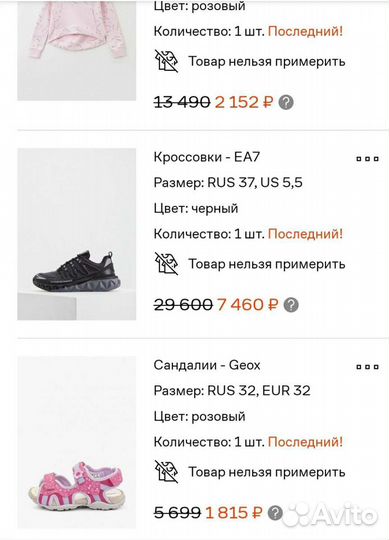 Сkидка Ламода