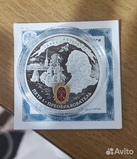 Монеты серебро 1 рубль 3 рубля