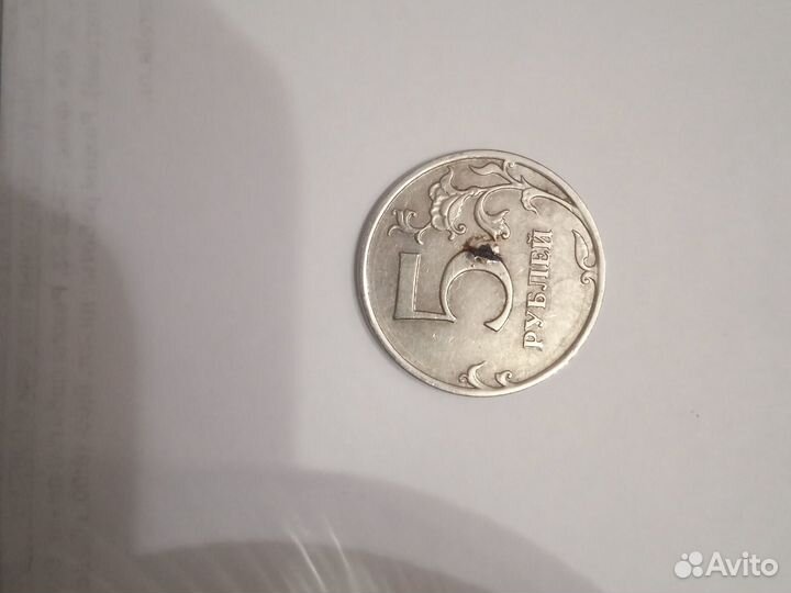 Редкая монета (брак)