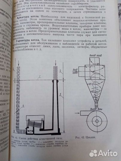 Энергетические установки Москва колос 1975