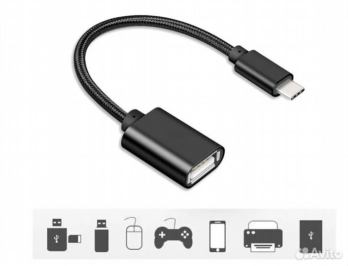 Дата-кабель OTG Type-C - USB