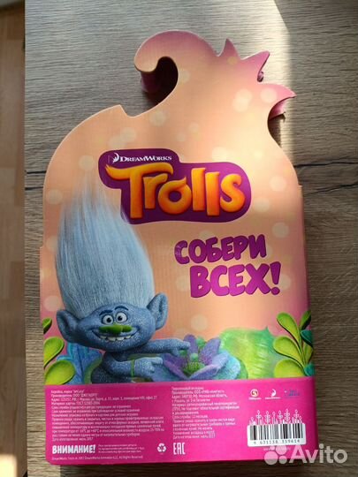 Домик-пенал Тролли (ластики). Ограниченная серия