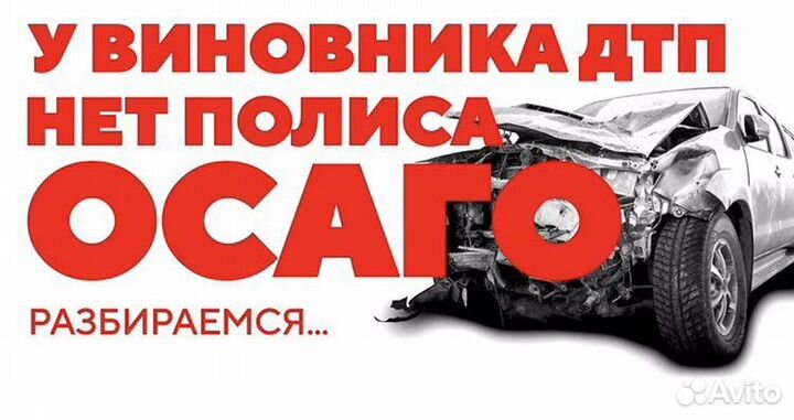 Оценка ущерба от дтп