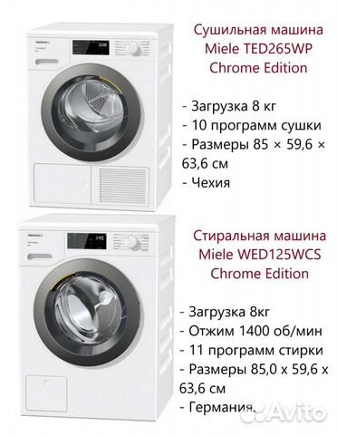 Колонна стир +Сушильная машины miele Русский текст