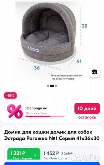 Домик лежанка для кошки и собаки