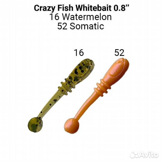 Силиконовые приманки Crazy Fish Whitebait 0.8 20шт