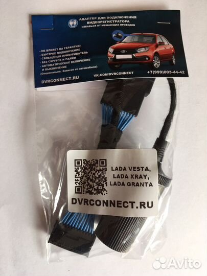 Адаптеры лада веста, иксрей, гранта