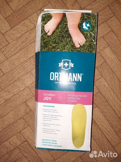 Ортопедические стельки для детей